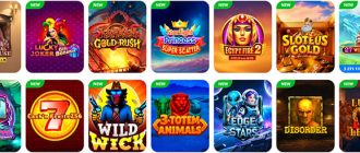 Играть в новые игровые автоматы