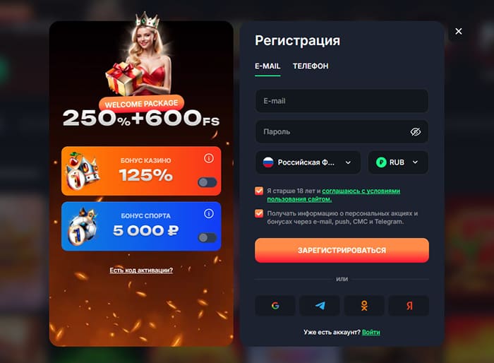 Форма регистрации нового игрока и создание аккаунта