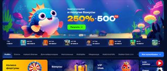 Официальный сайт казино ФУГУ