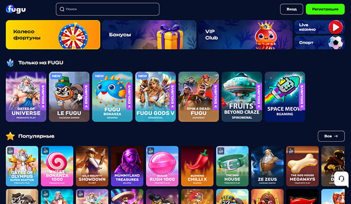 Играть в Fugu Casino