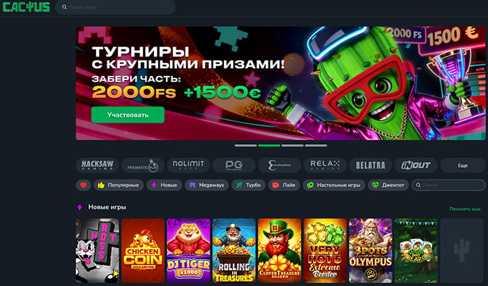 официальный сайт казино кактус