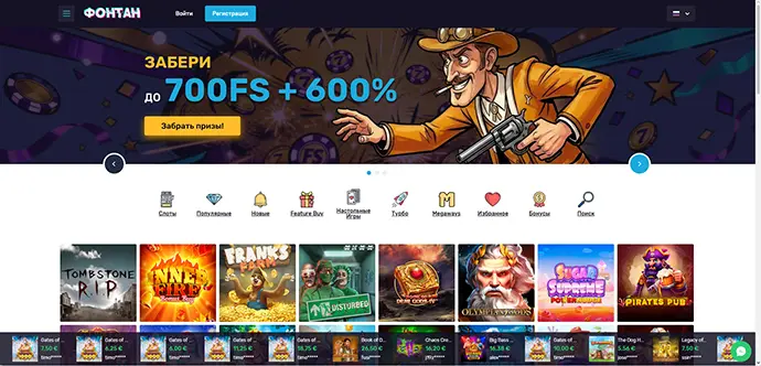 Официальный сайт онлайн казино Фонтан