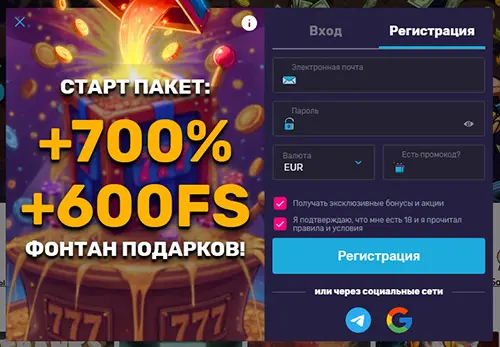 Зарегистрировать аккаунт в казино Fontan