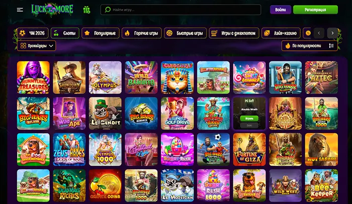 Игровые автоматы Luckmore казино