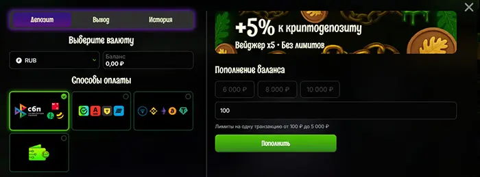 Пополнение счета в казино