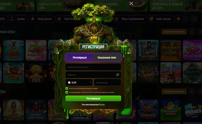 Регистрация в Luckmore казино