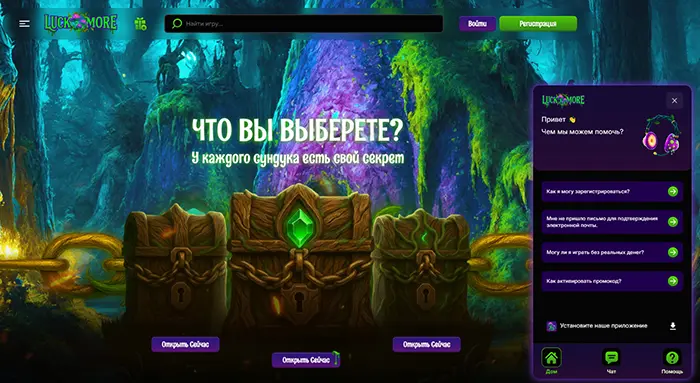 Техническая поддержка казино Лукоморье