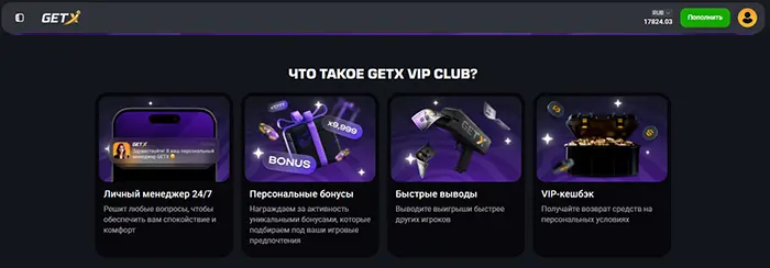 Vip клуб в Jet X казино